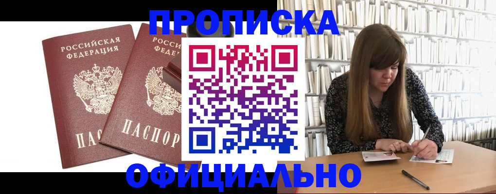 где прописаться в Энгельсе