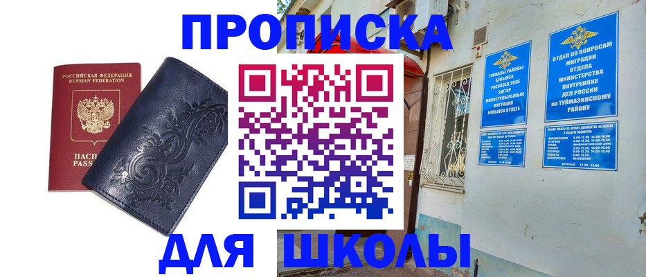 миграционный учет в Энгельсе