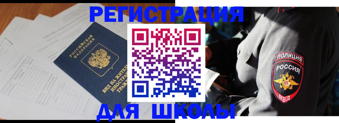 временная прописка в Энгельсе