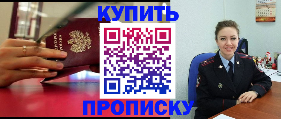 временная регистрация адрес в Энгельсе